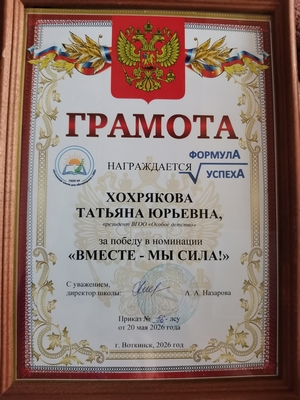 Грамота2026